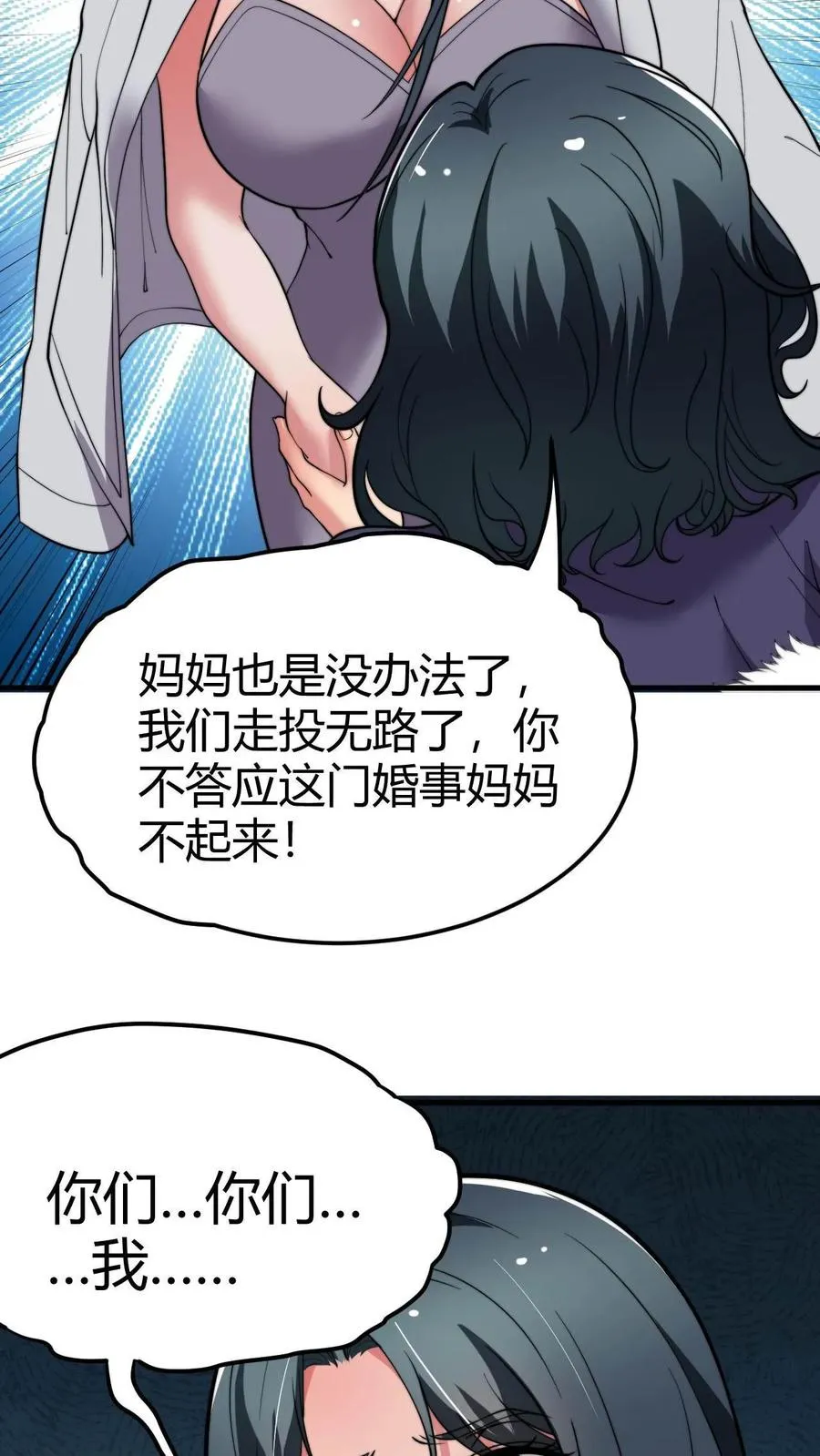 第49话 被禁锢的金丝雀9