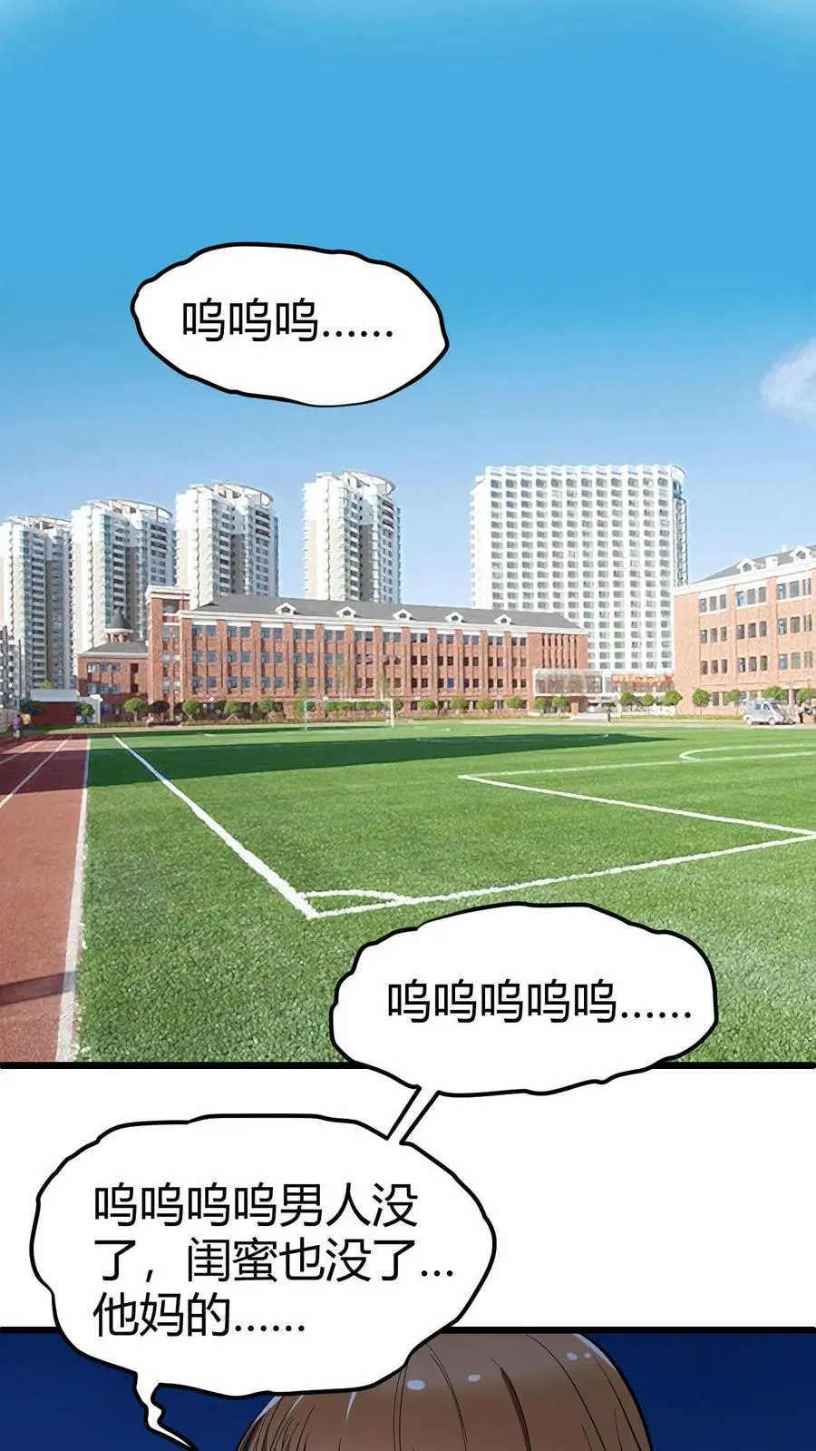 第54话 陈远没准喜欢我这样的呢？19