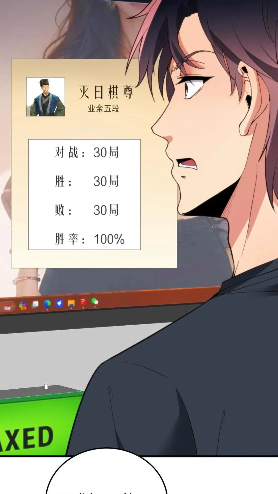 第208话 木村一郎15