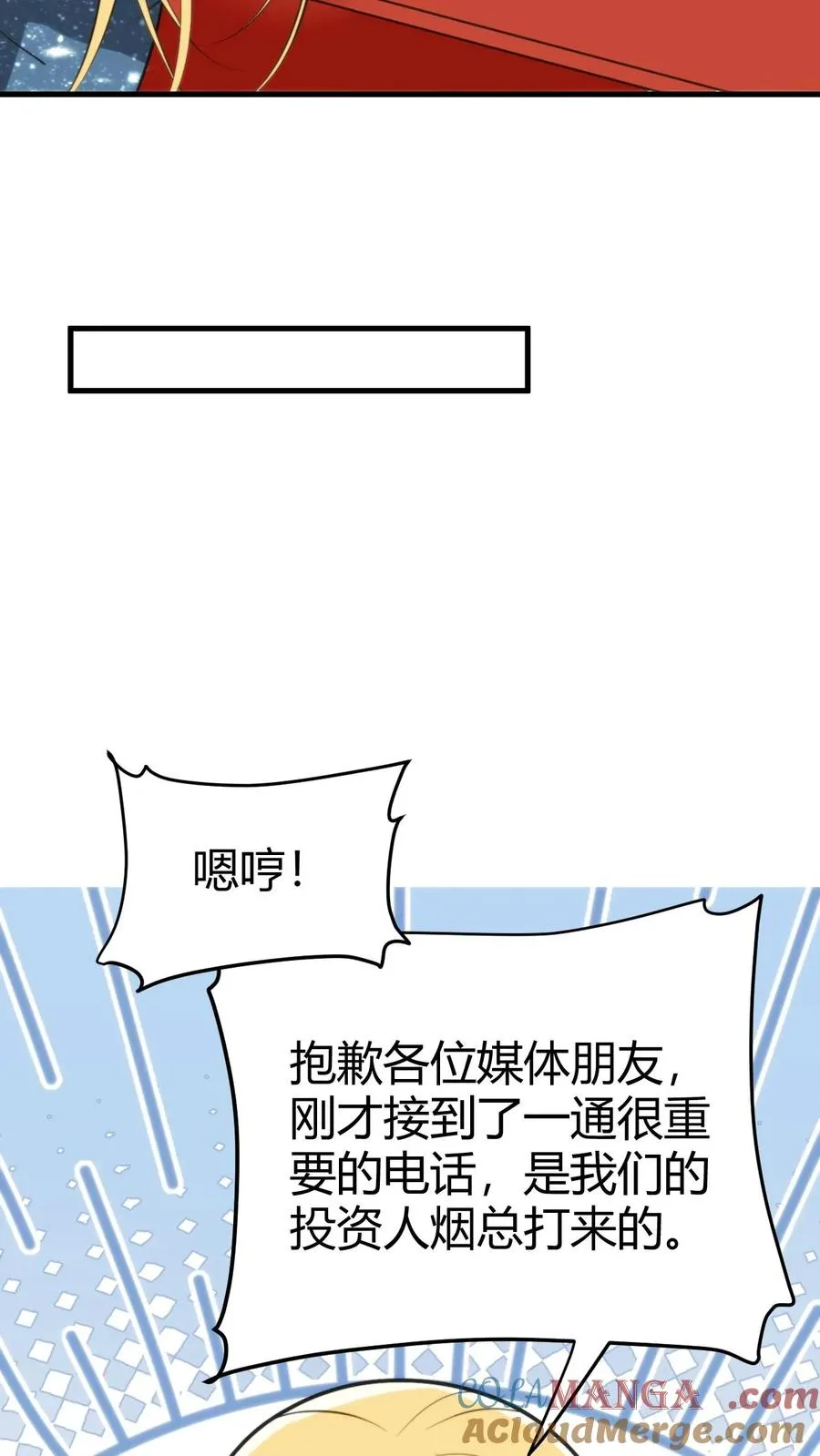 第132话 刻意为之！！4