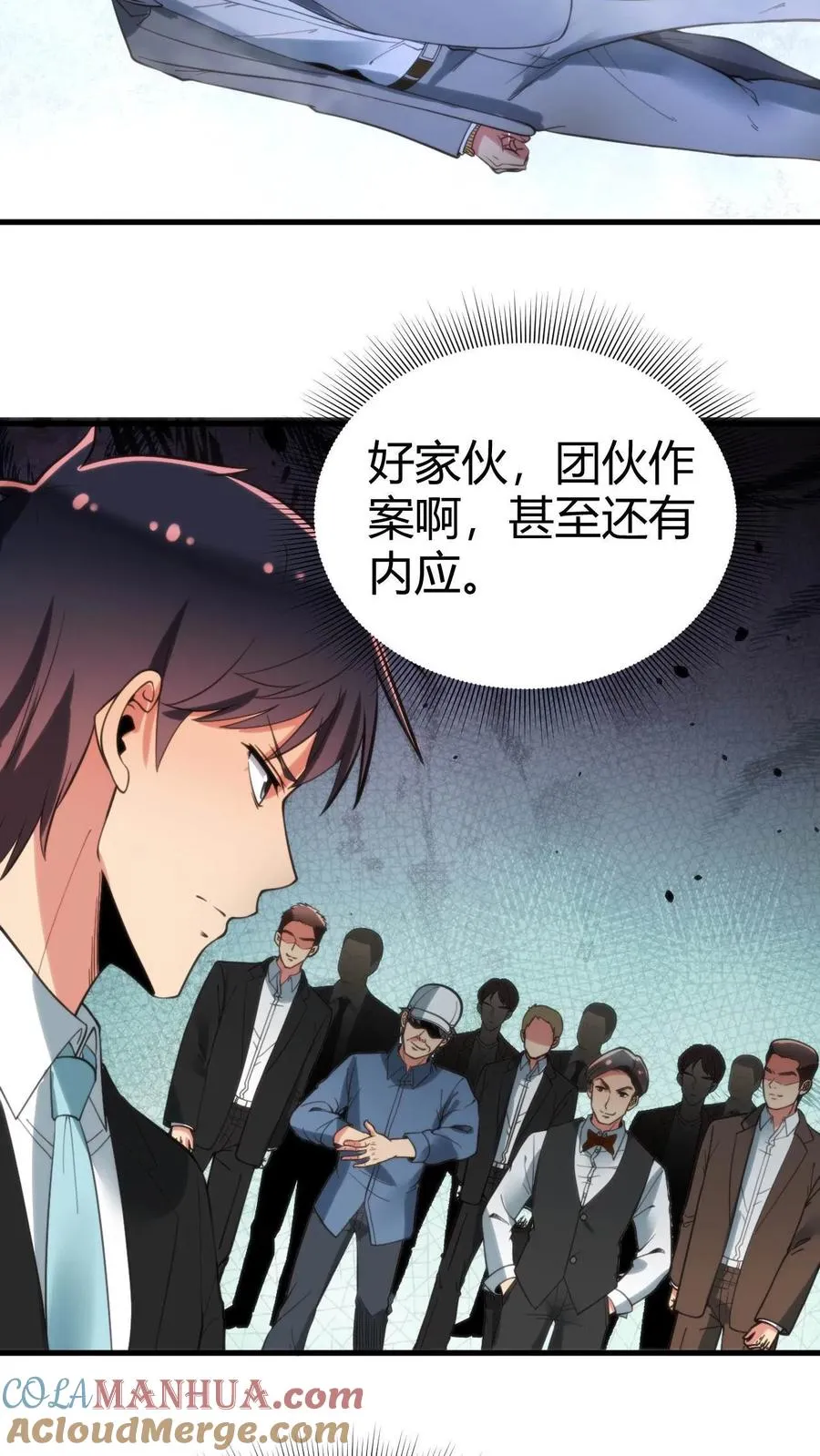 第92话 这章经典永不过时！2