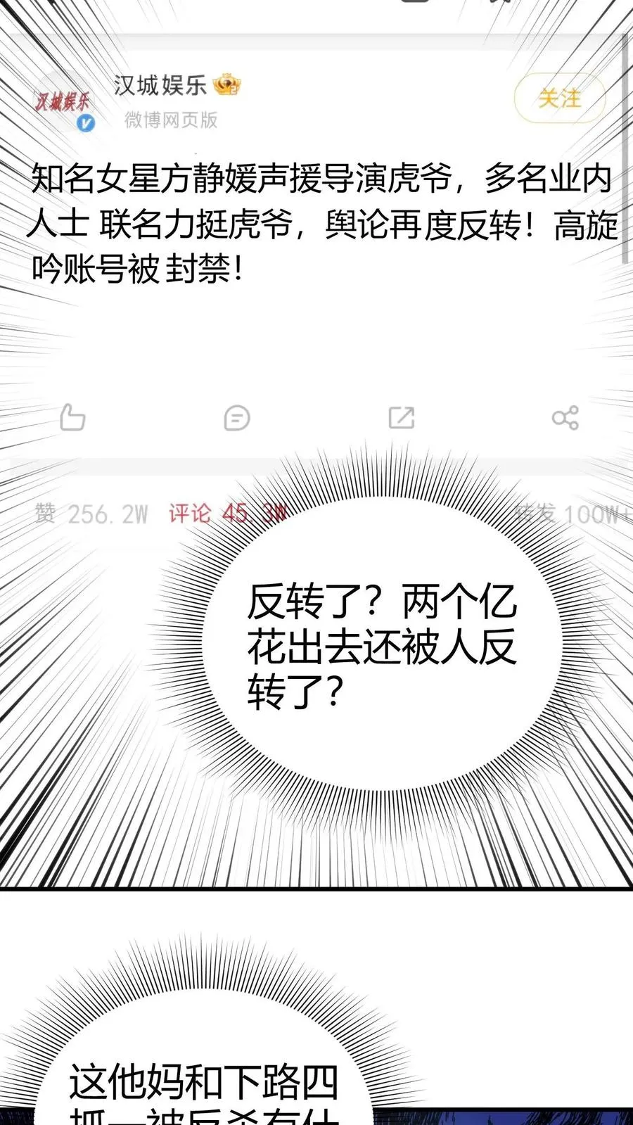 第106话 两极反转！27