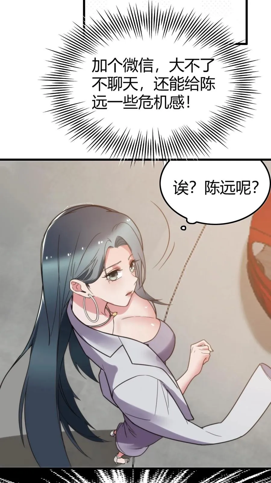 第116话 林氏集团碰一碰17