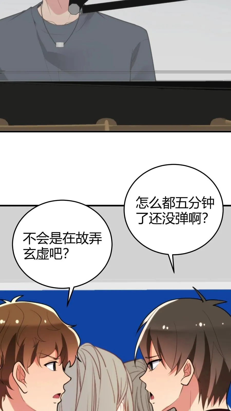 第181话 静观其变3