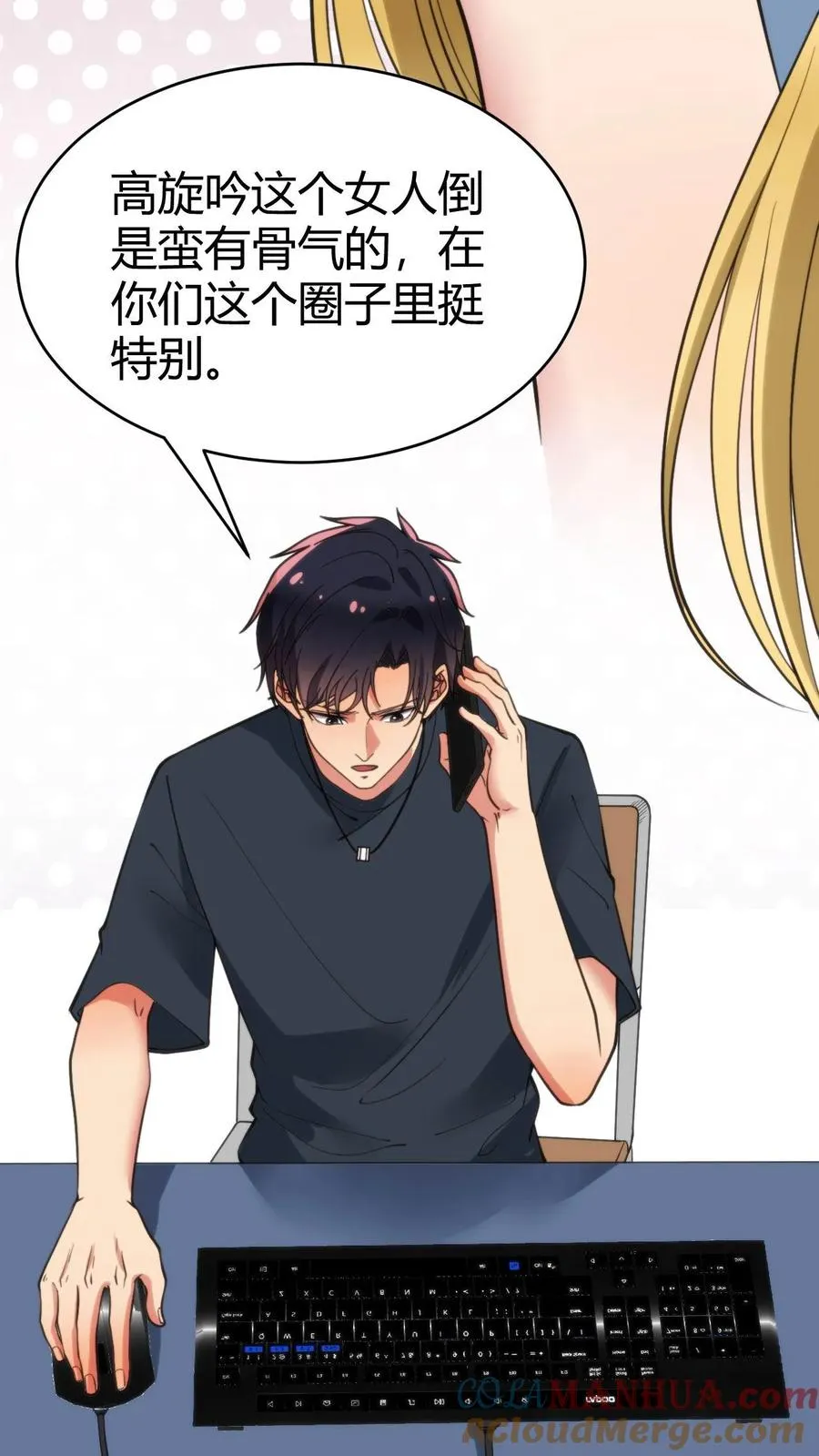 第78话 有几个臭钱了不起啊？18
