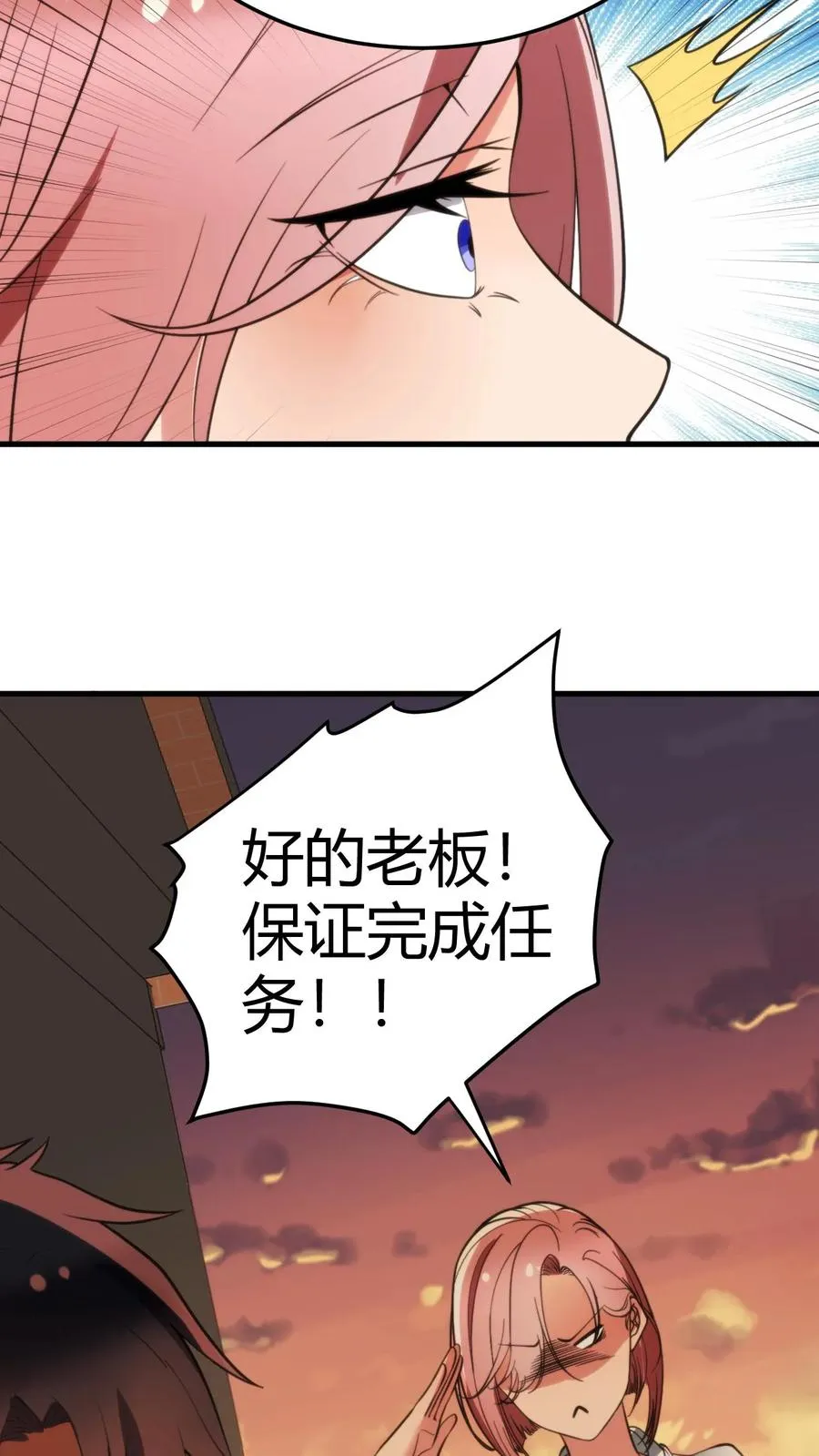 第169话 陈氏财阀的秘密！27