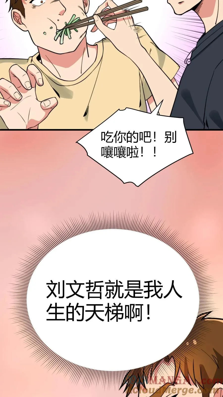 第130话 人生的天梯4
