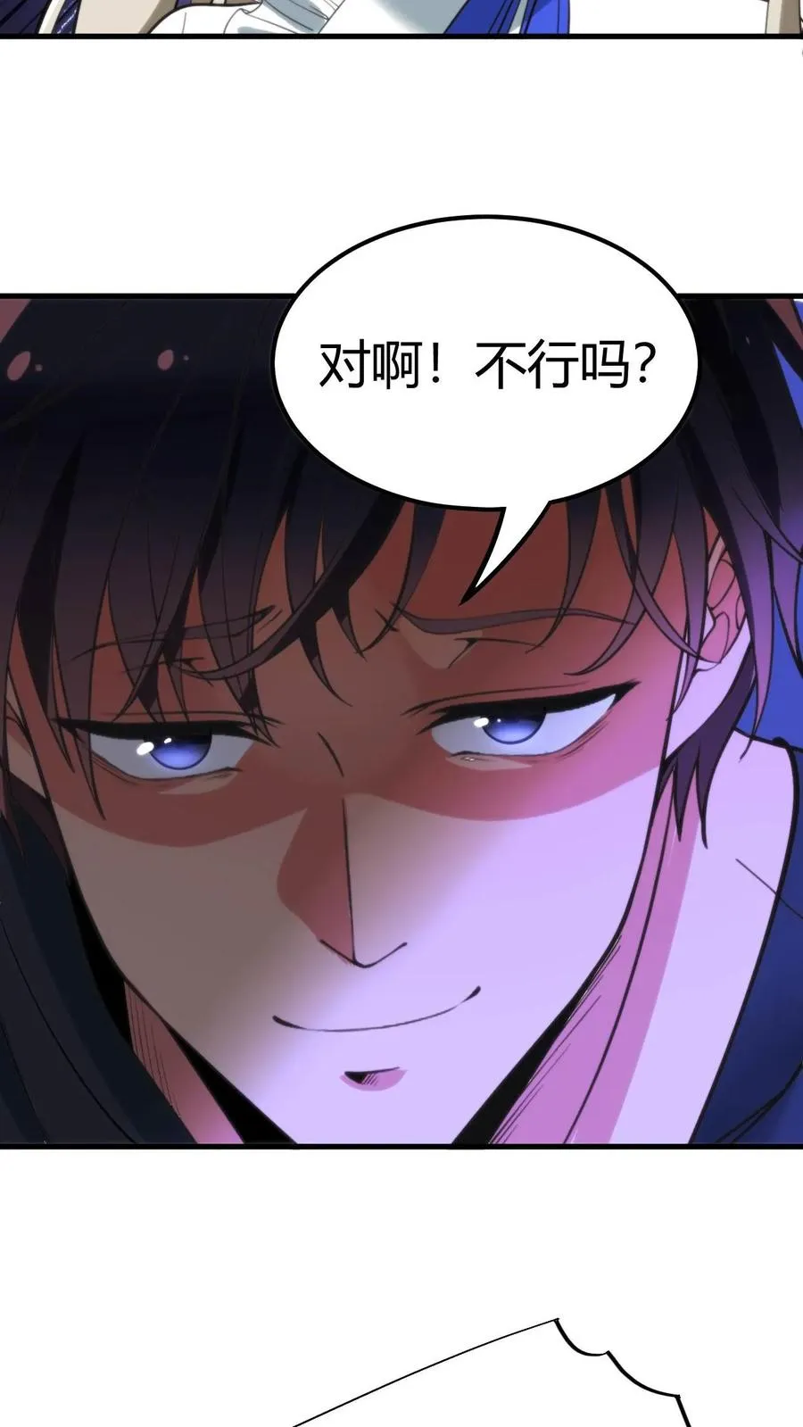 第105话 你究竟有几个好妹妹13