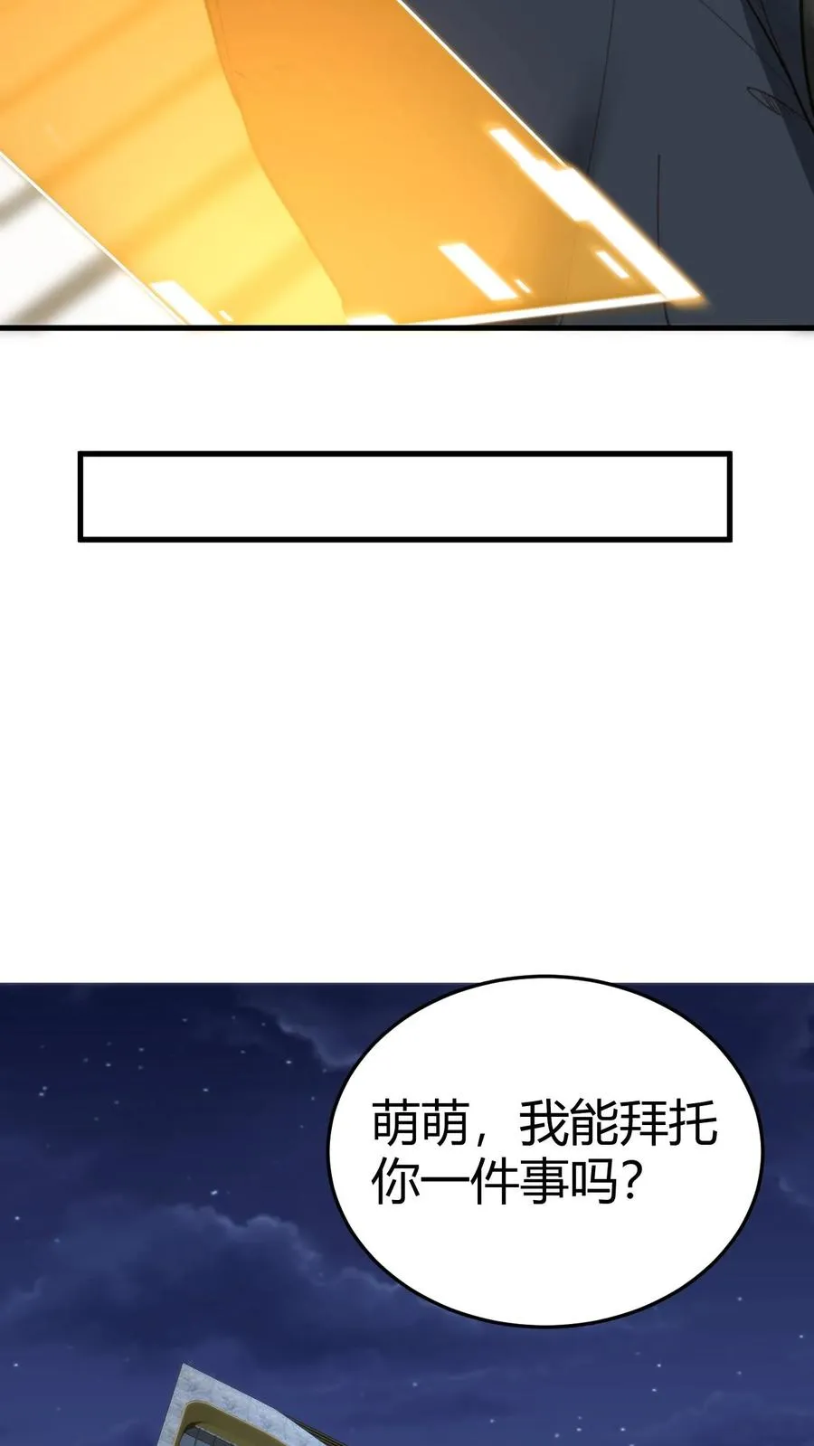 第188话 天马行空25