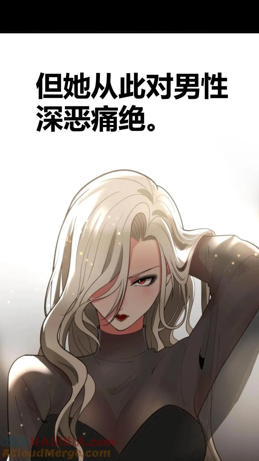 第61话 世上最讨厌陈远的女人8