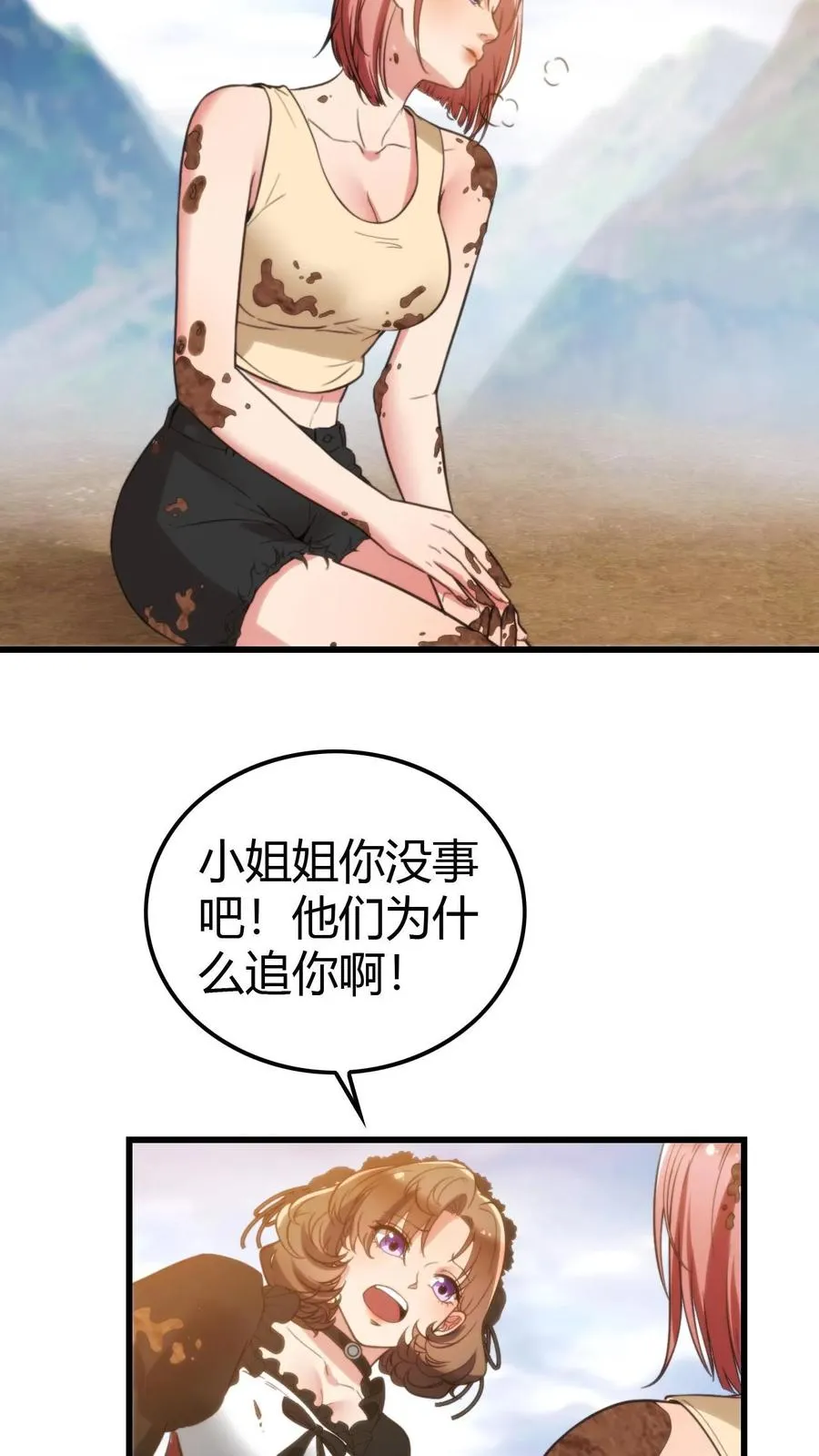 第151话 勾人的眼神25