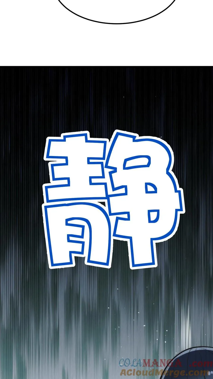 第111话 陈远渣了我们？！14