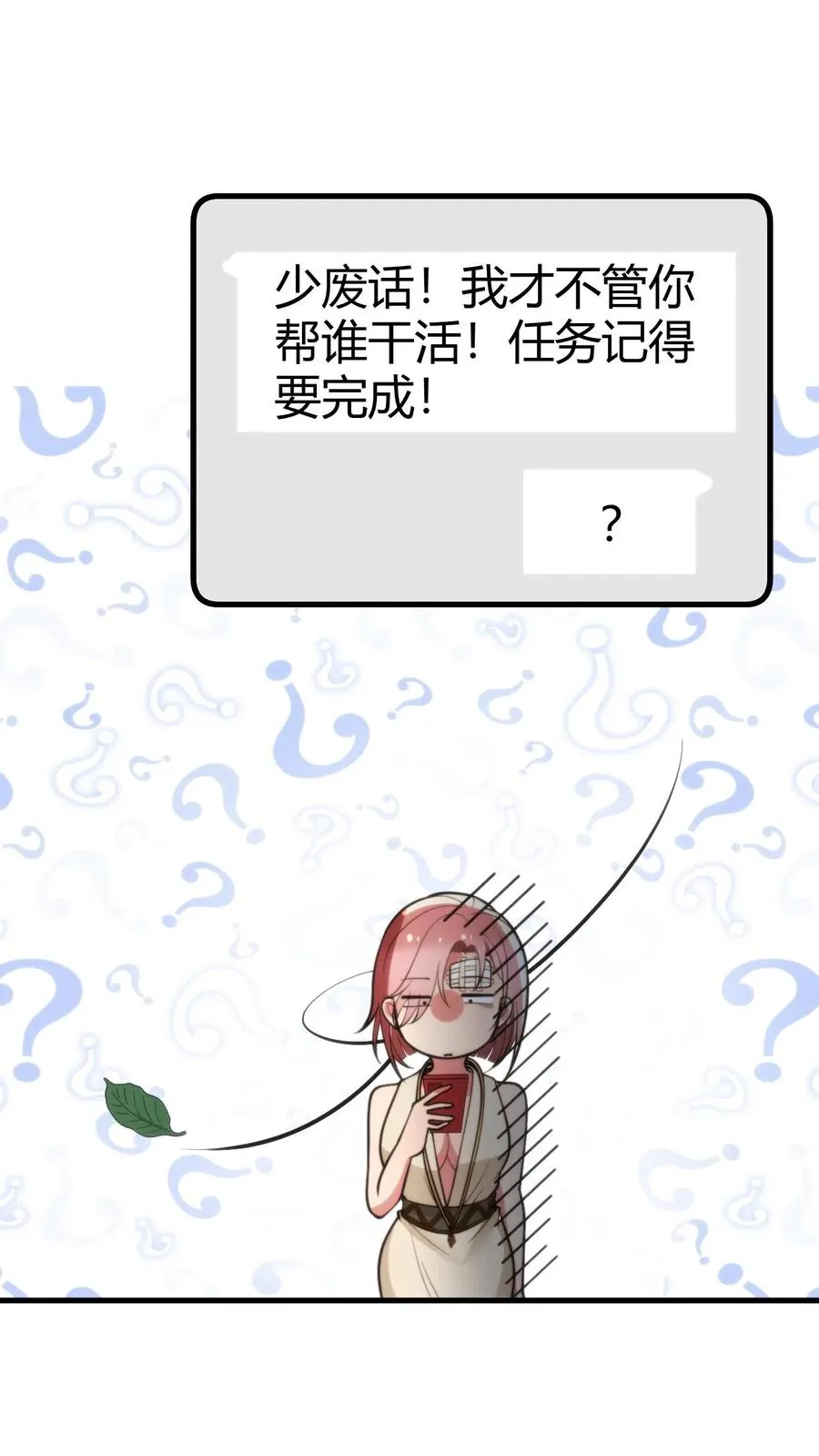第195话 我并不值得啊！17