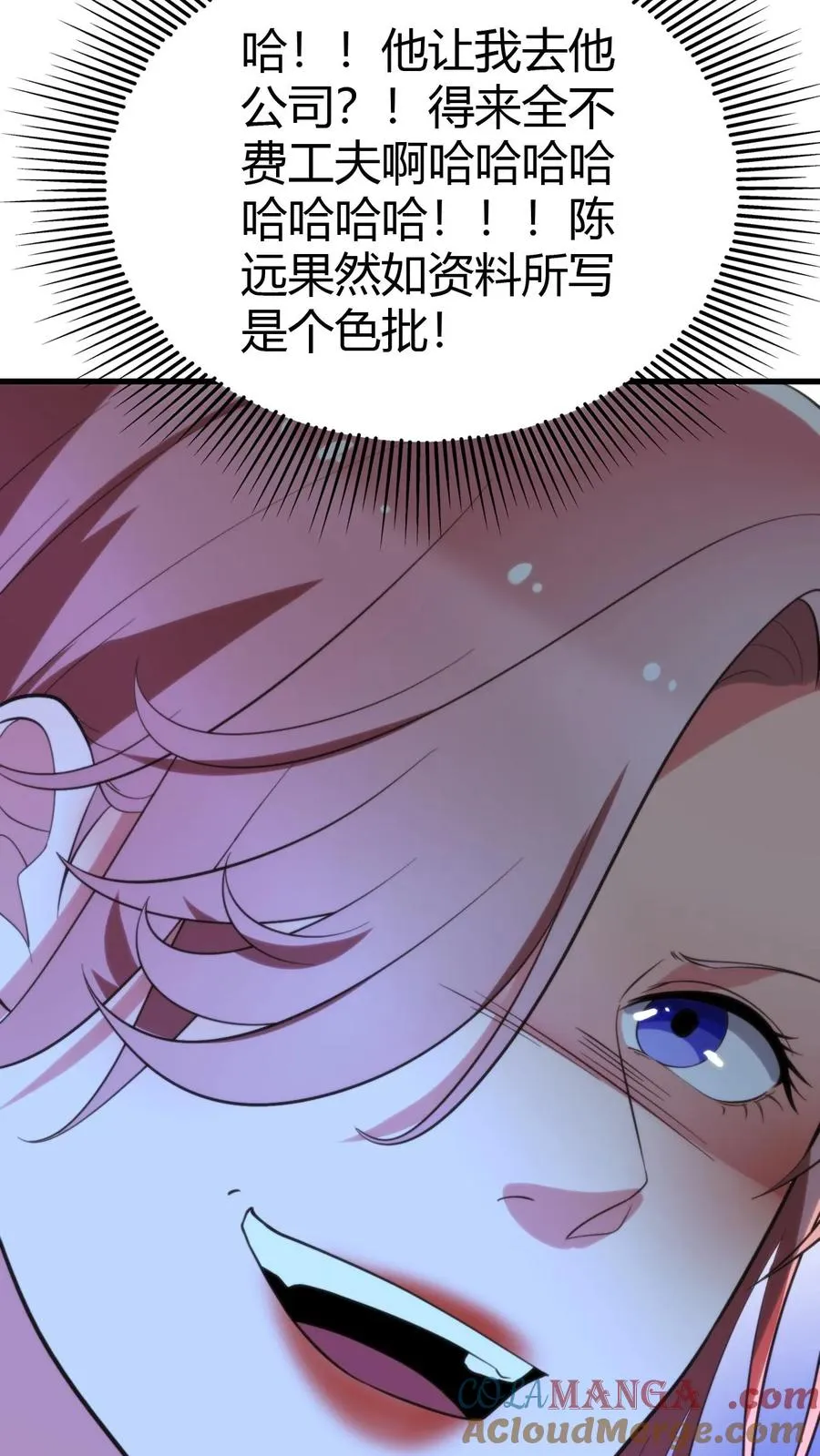第152话 雪上加霜16