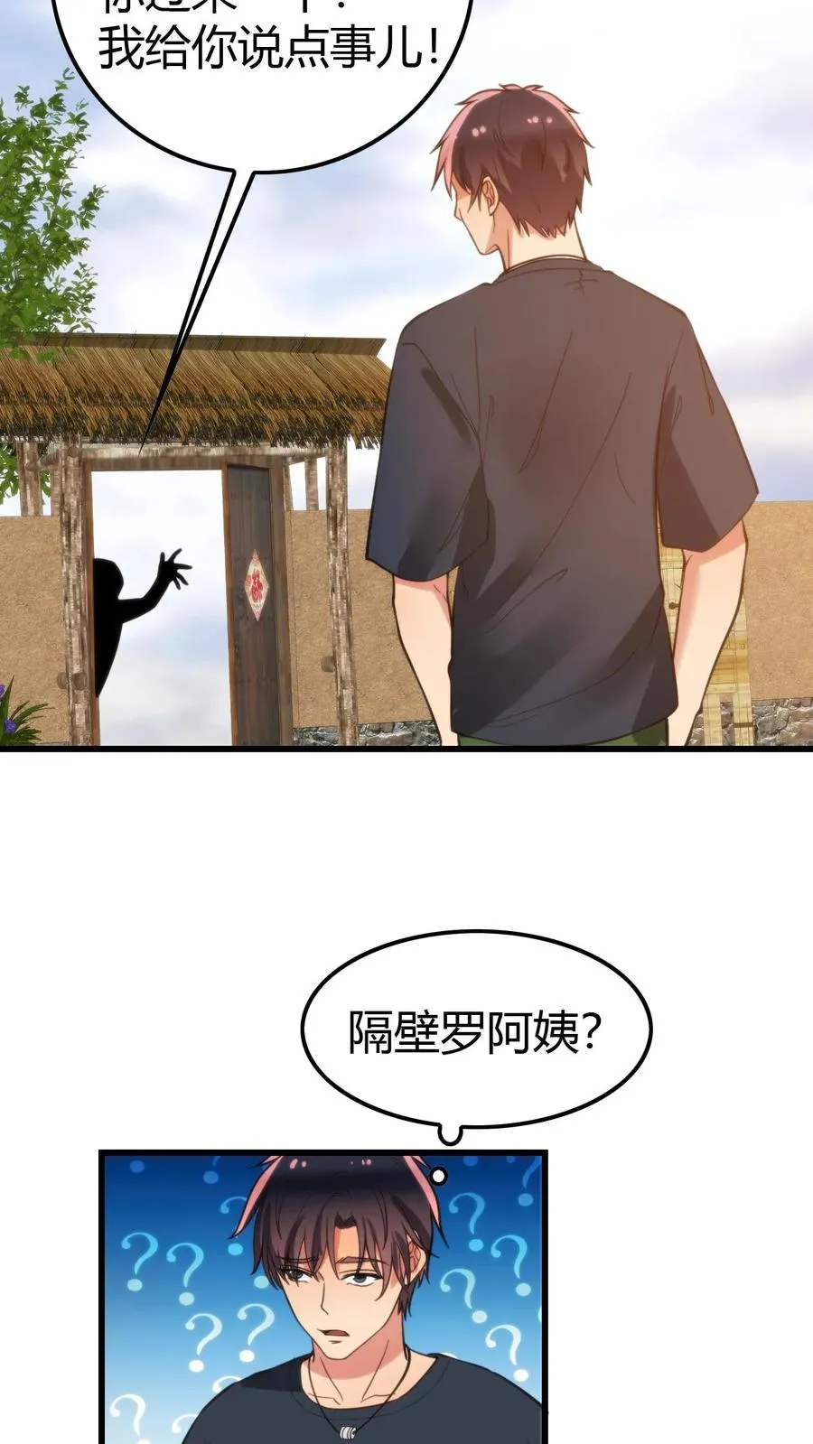 第139话 不要给脸不要脸！23