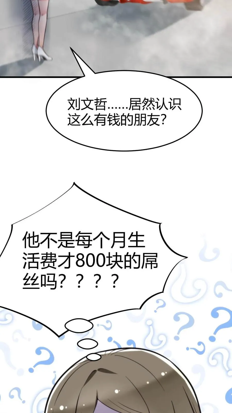 第66话 文哲，靠你了。27