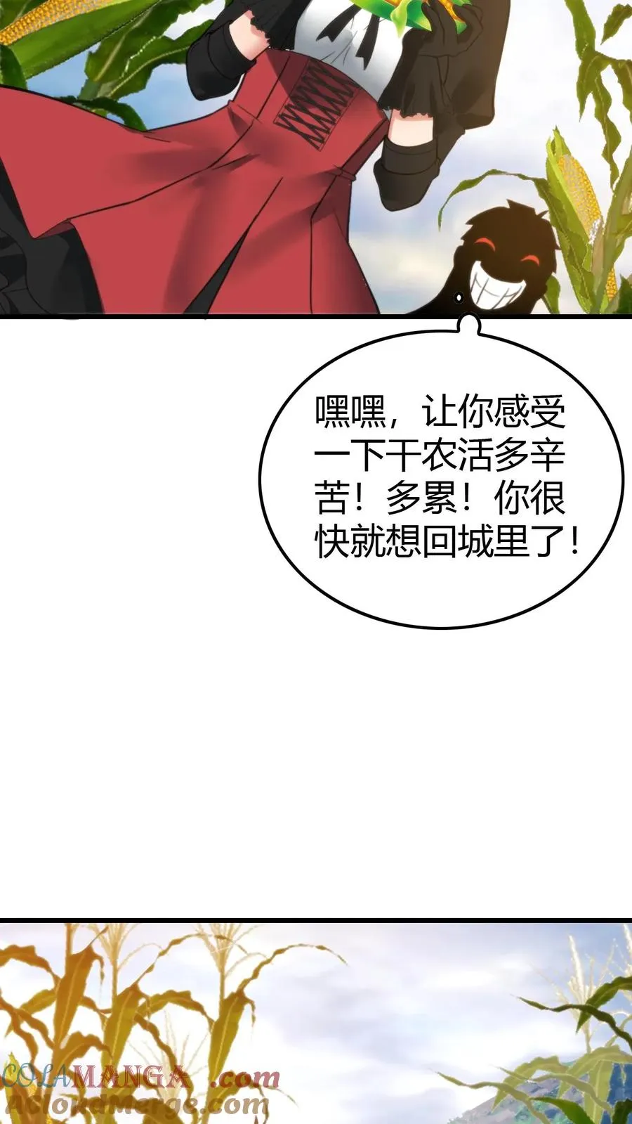 第150话 老陈家关系真乱！18