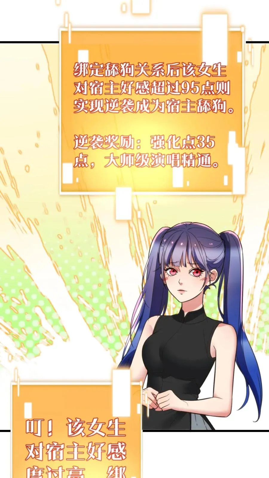 第139话 不要给脸不要脸！9