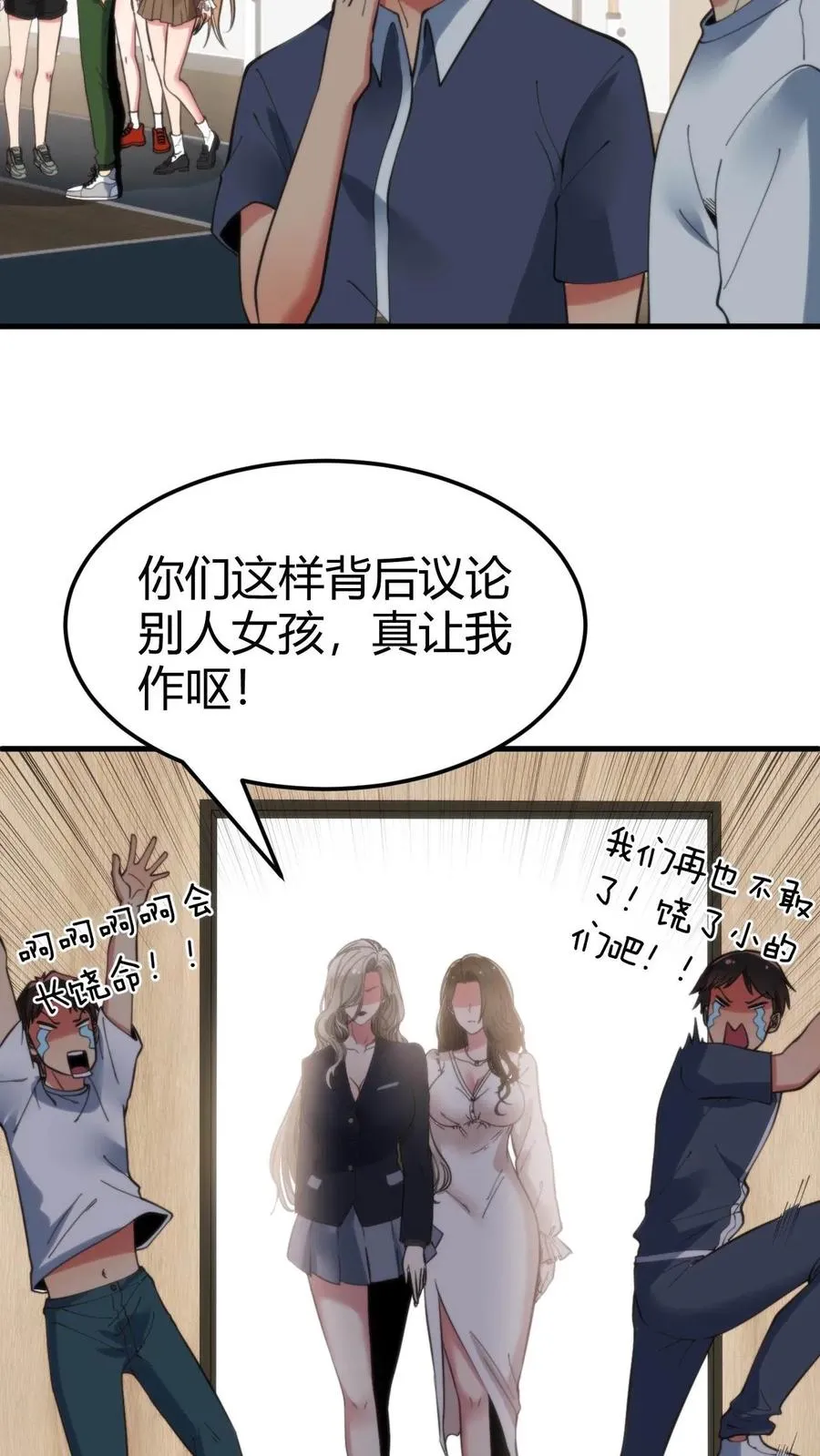 第71话 唐氏路��王23