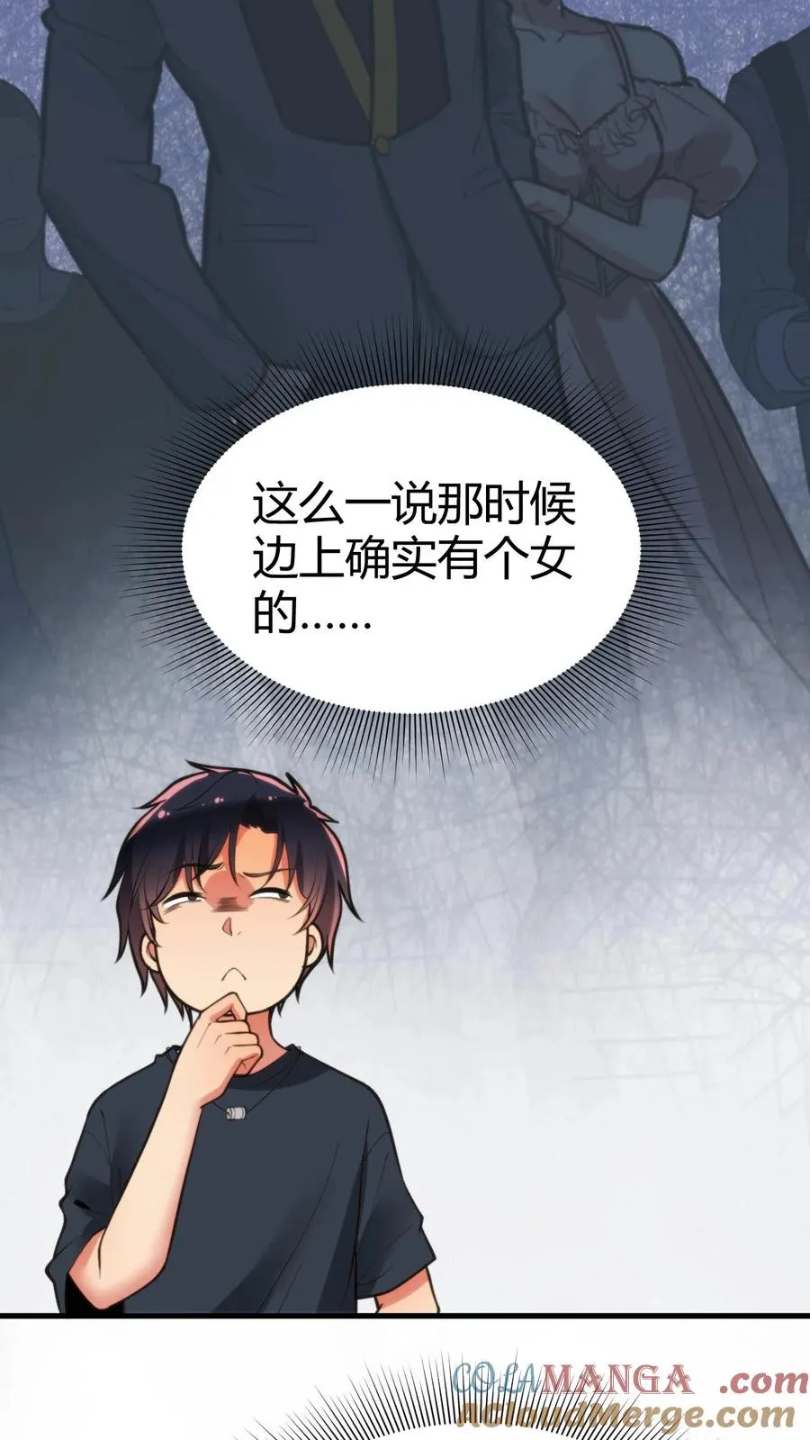 第146话 你在布局割韭菜吧！4