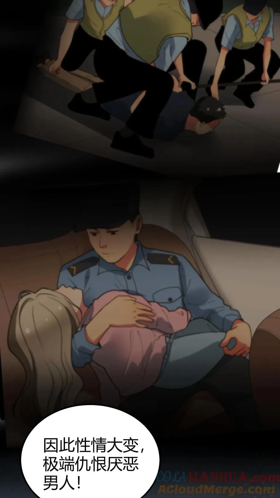 第104话 整个学生会都是她的后宫6