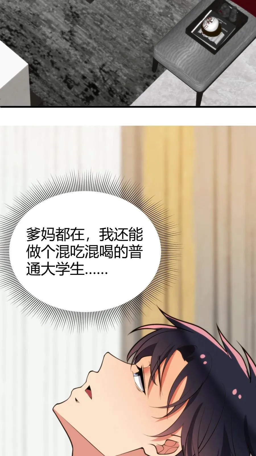 第170话 吃个哑巴亏！15