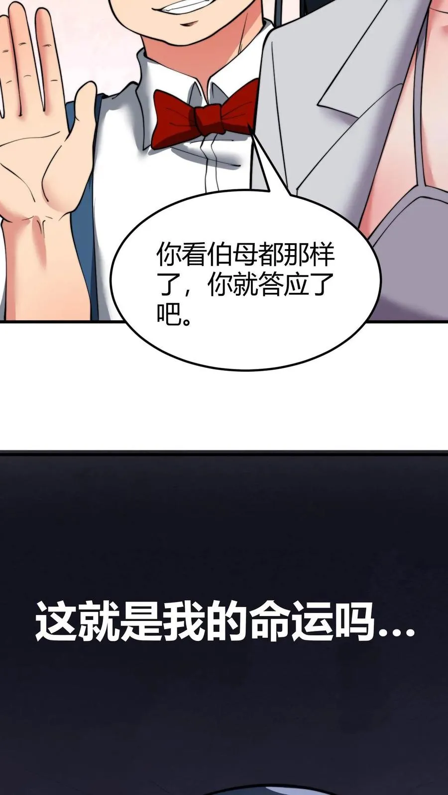 第49话 被禁锢的金丝雀11
