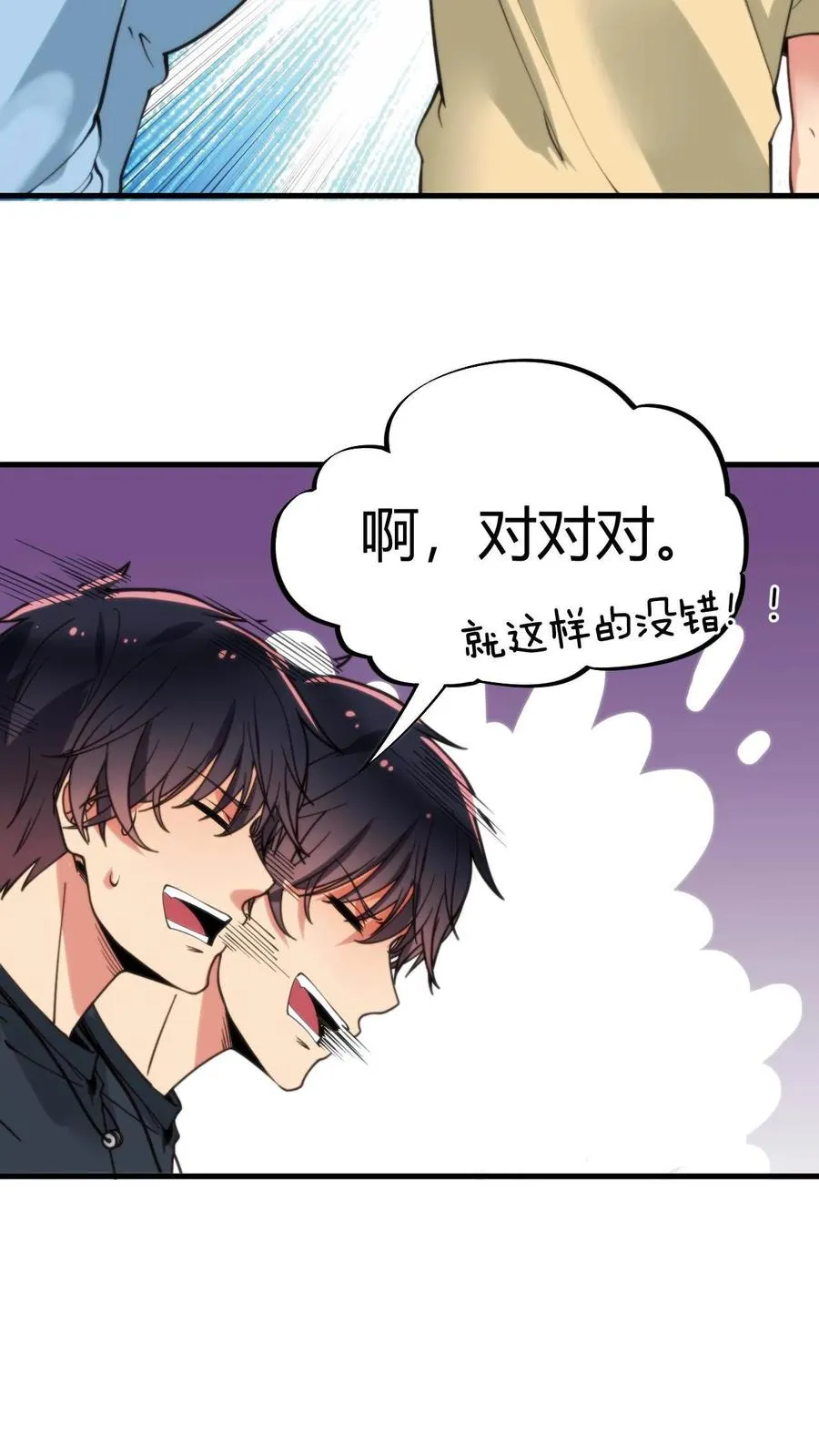 第66话 文哲，靠你了。25