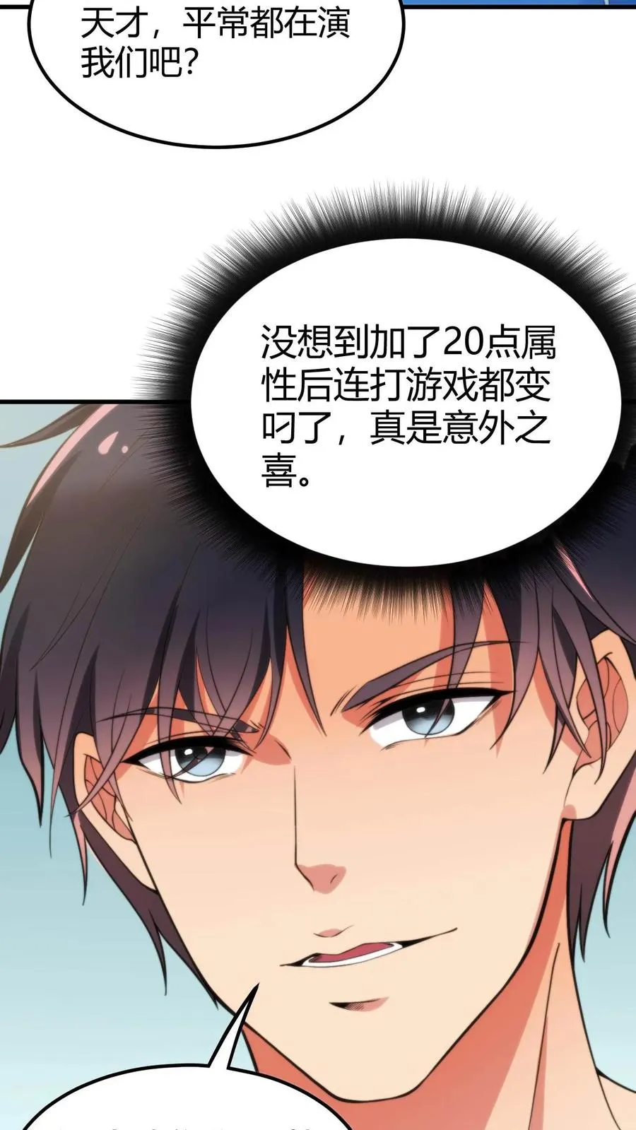 第17话 徐乐乐的来电13