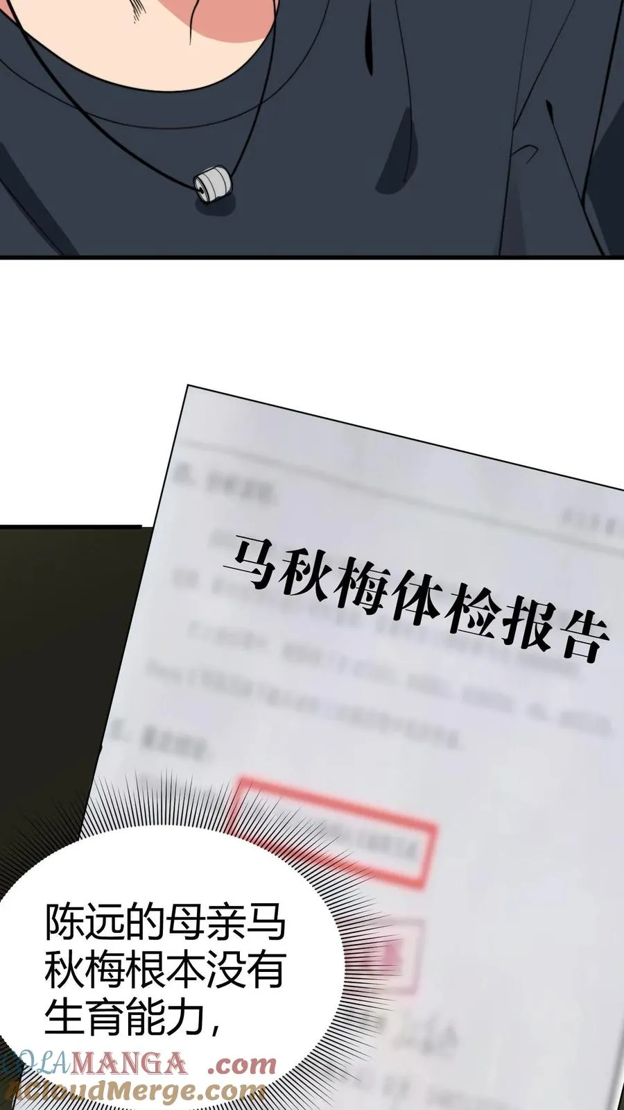 第154话 玩弄于股掌之间10