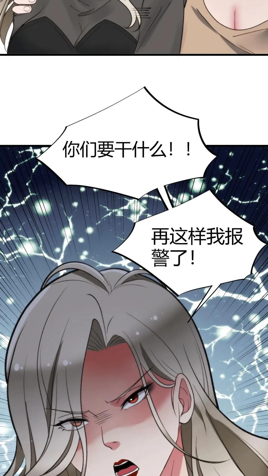 第64话 熟悉的套路你又来？！3