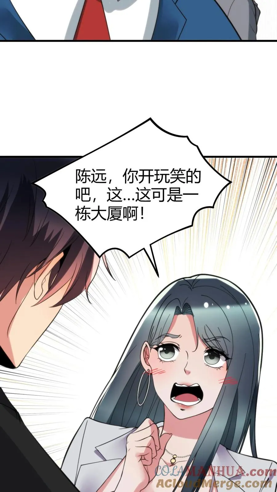 第99话 我不想你这么累14