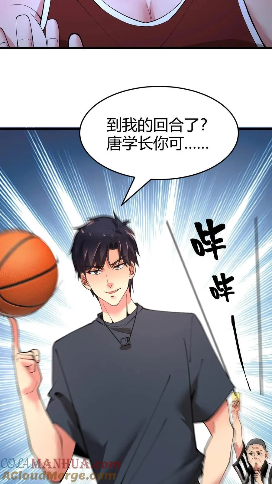第72话 绝对无敌的传说26