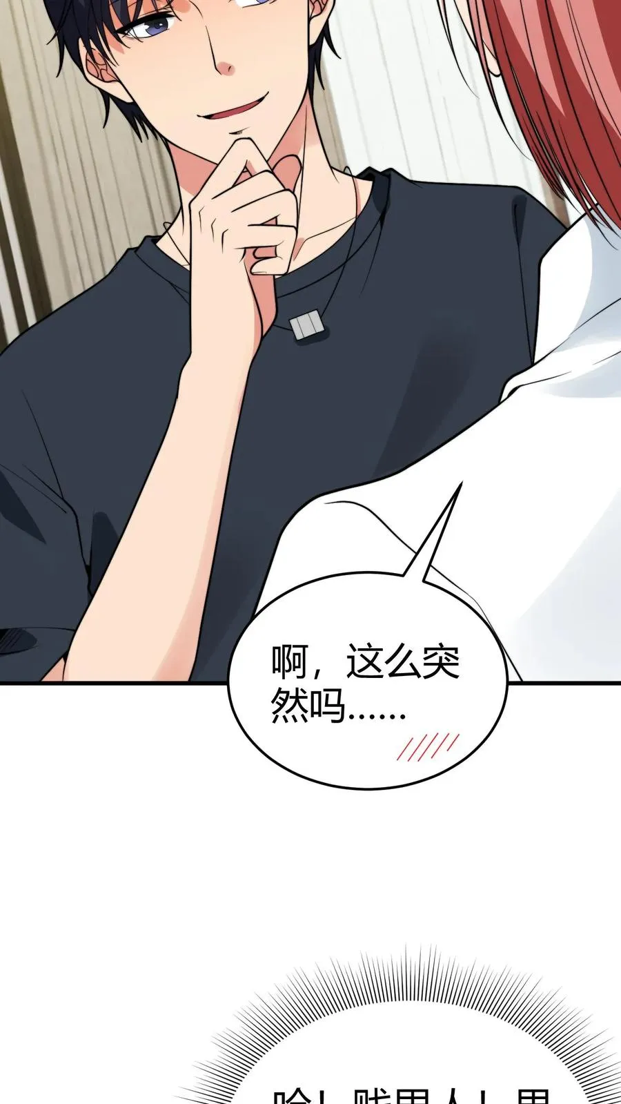 第154话23