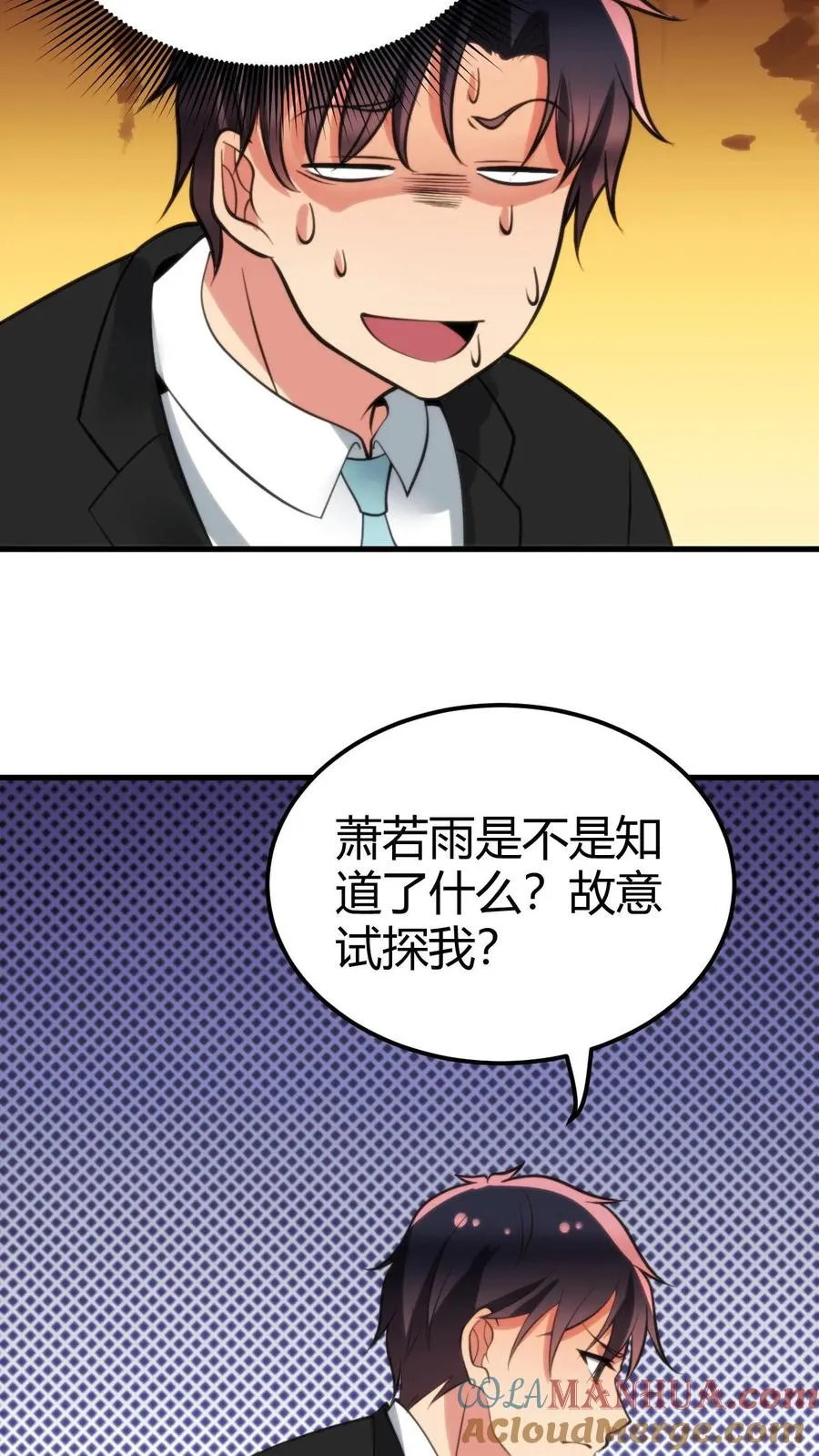 第100话 陈远！我一定要追回你！28