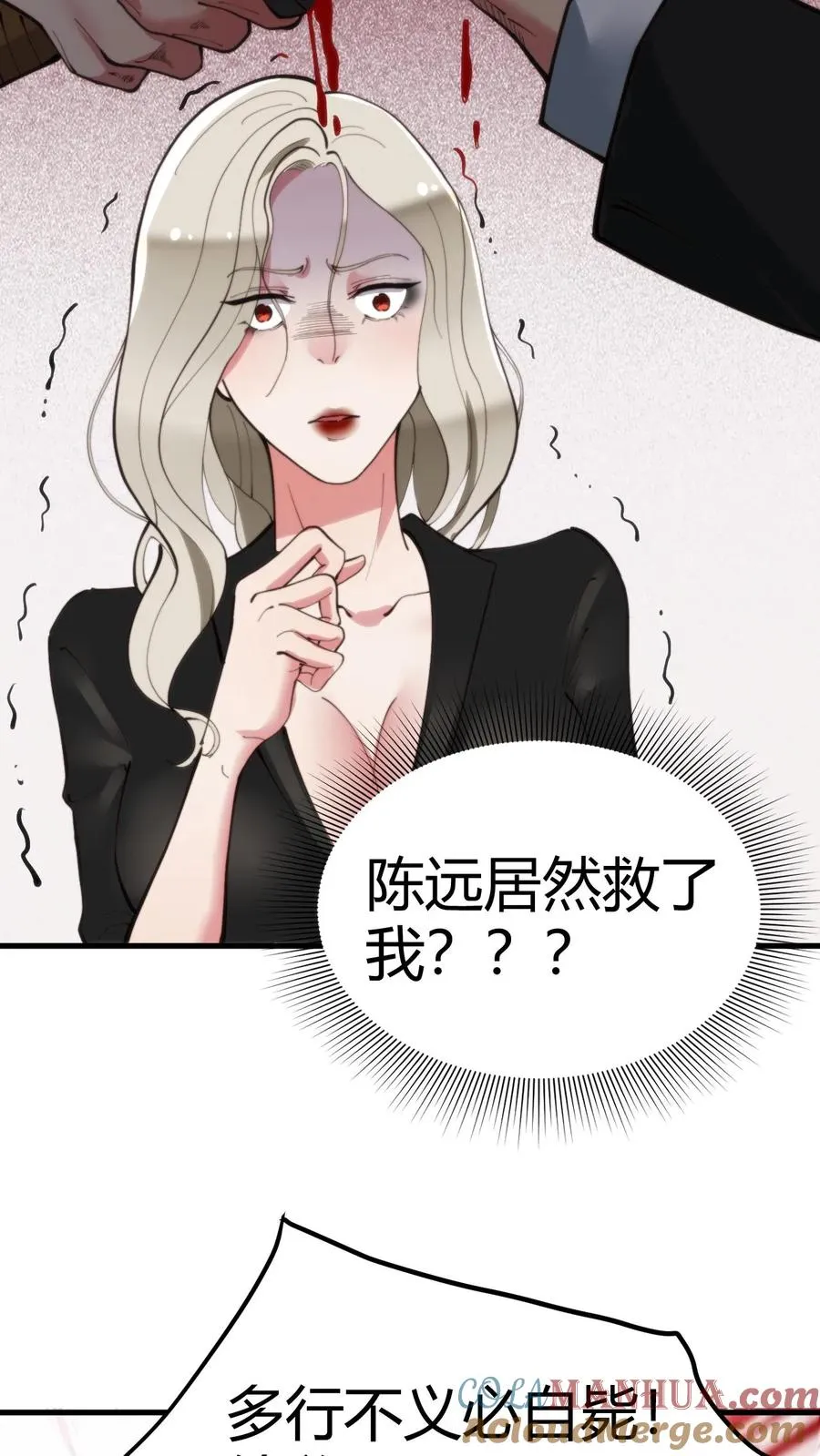 第93话 怎么会是你？！2