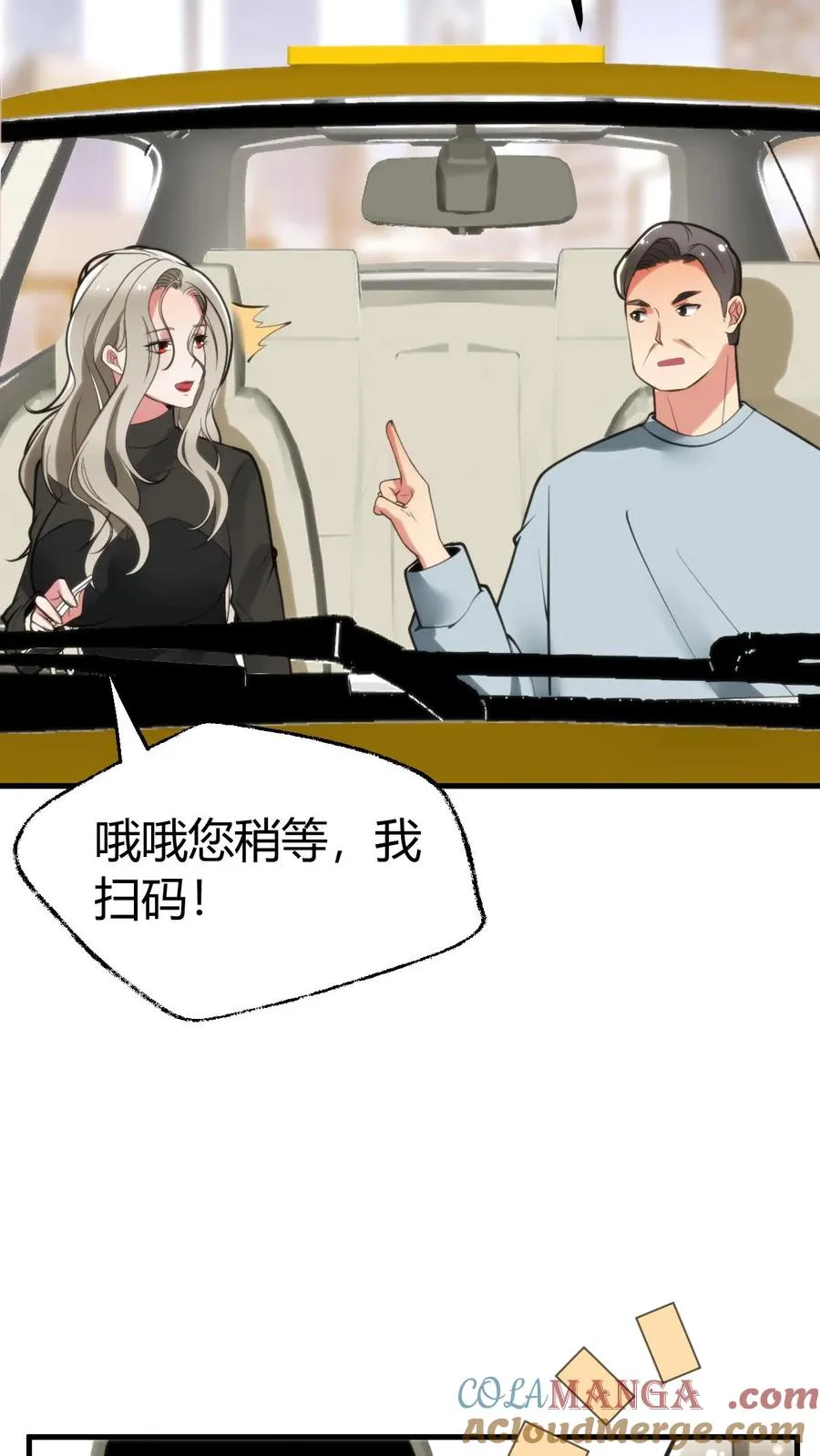 第120话 送我一套房_ _24