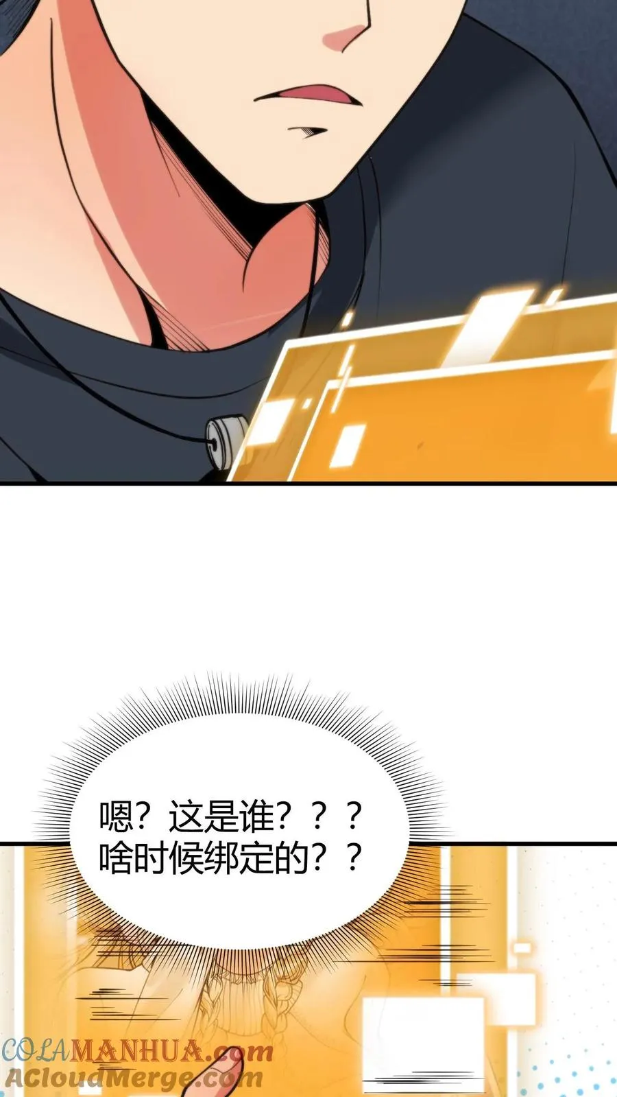第39话 山鸡哪能配凤凰20