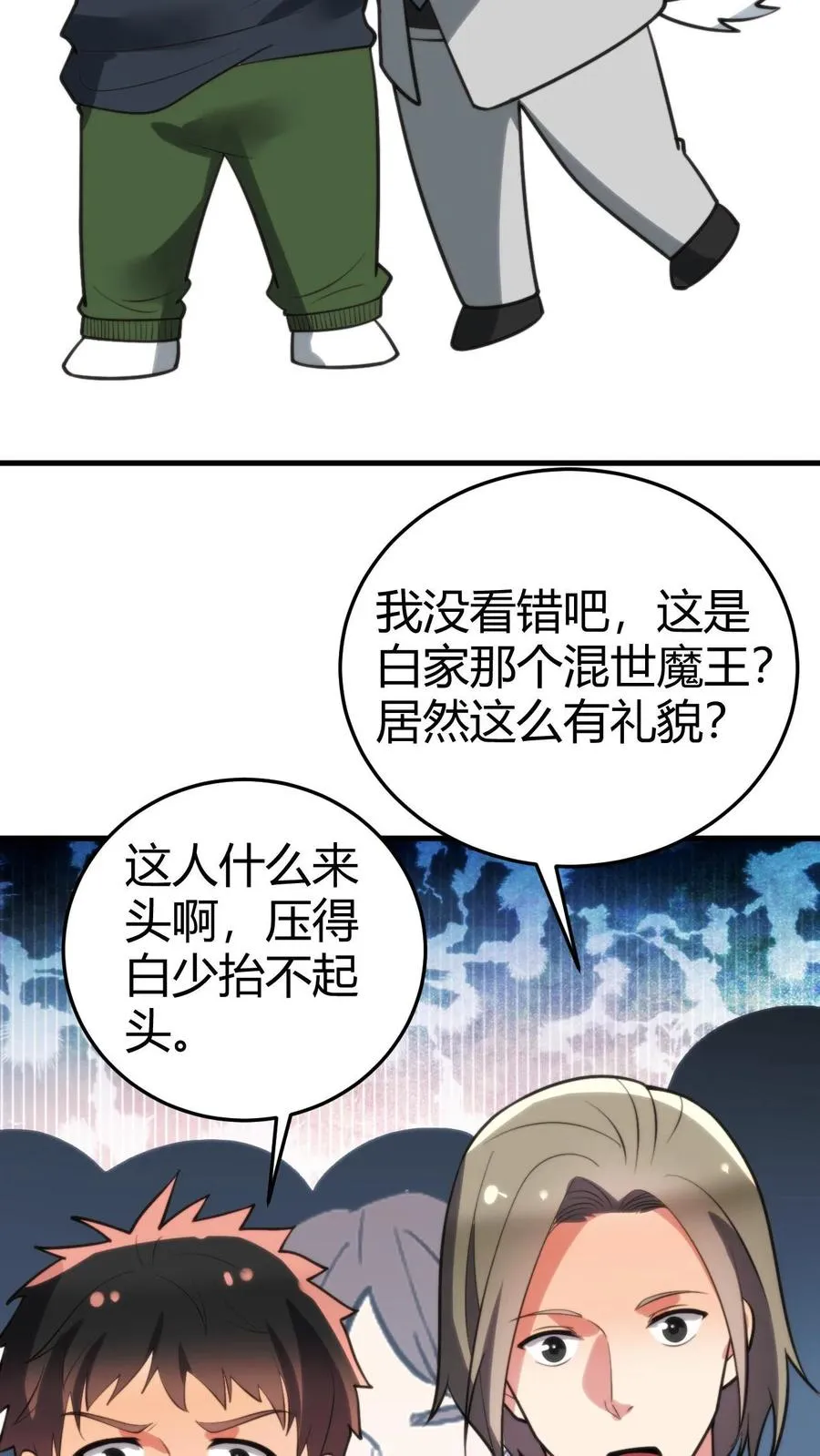 第179话 一群龟男23