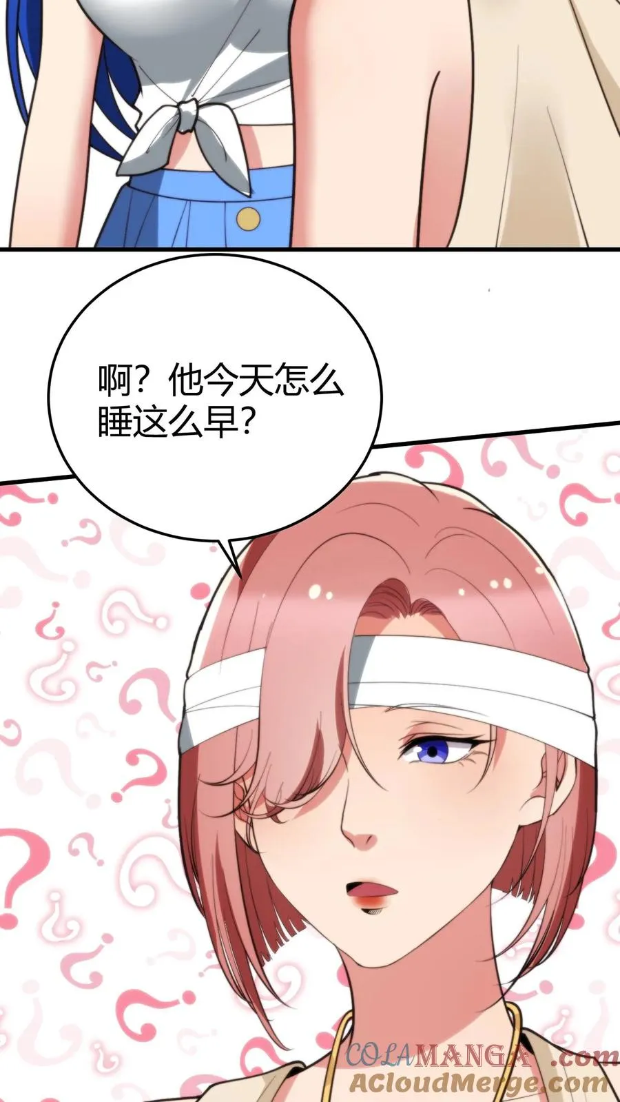 第191话 商业间谍？！2
