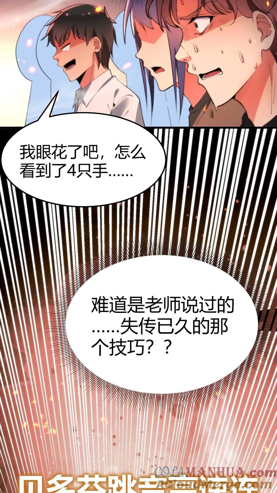 第59话 天涯何处觅知音16