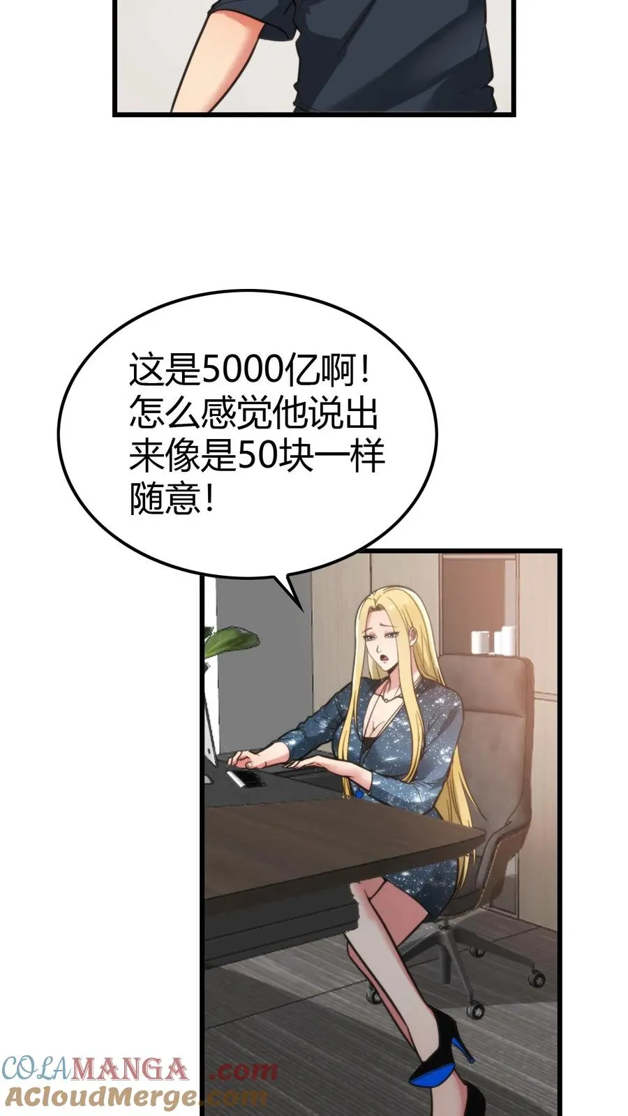 第128话 我哪里做的不好吗！？22