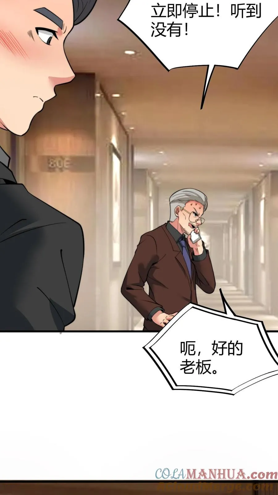 第87话 烟总是我惹不起的男人12