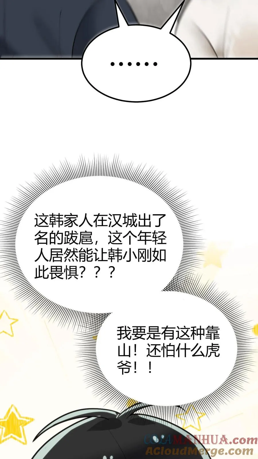 第107话 义父，我给你养老！30
