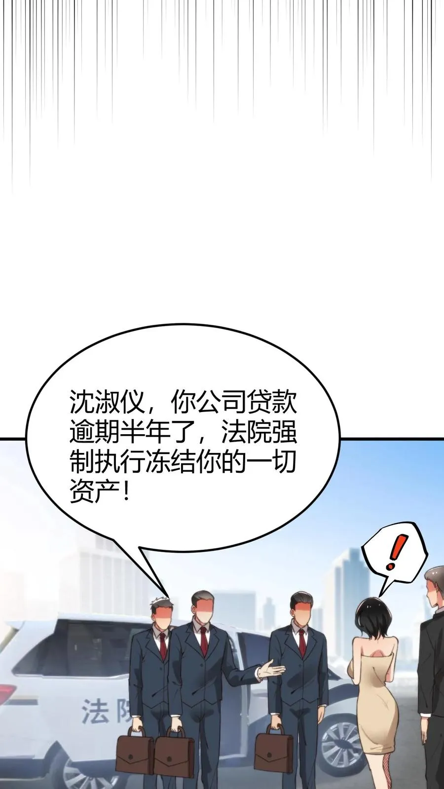 第56话 自作聪明的代价13