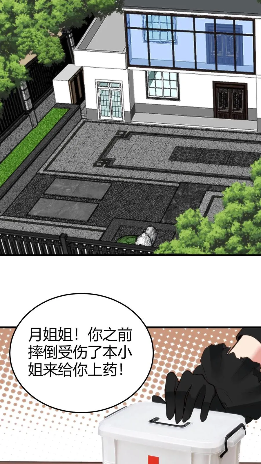 第153话 林家小鬼13
