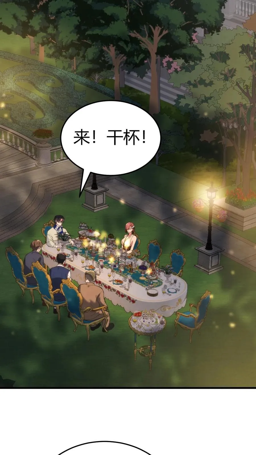 第186话 人心不足蛇吞象15