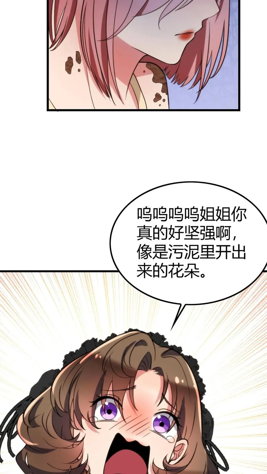第152话 雪上加霜7