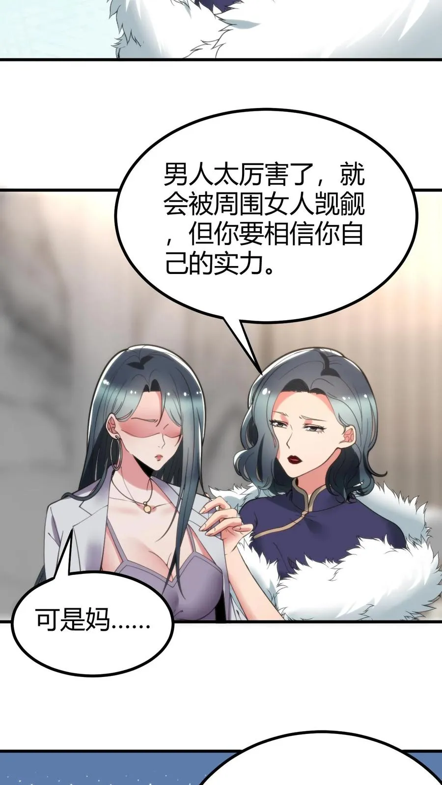 第113话 隐世财阀5