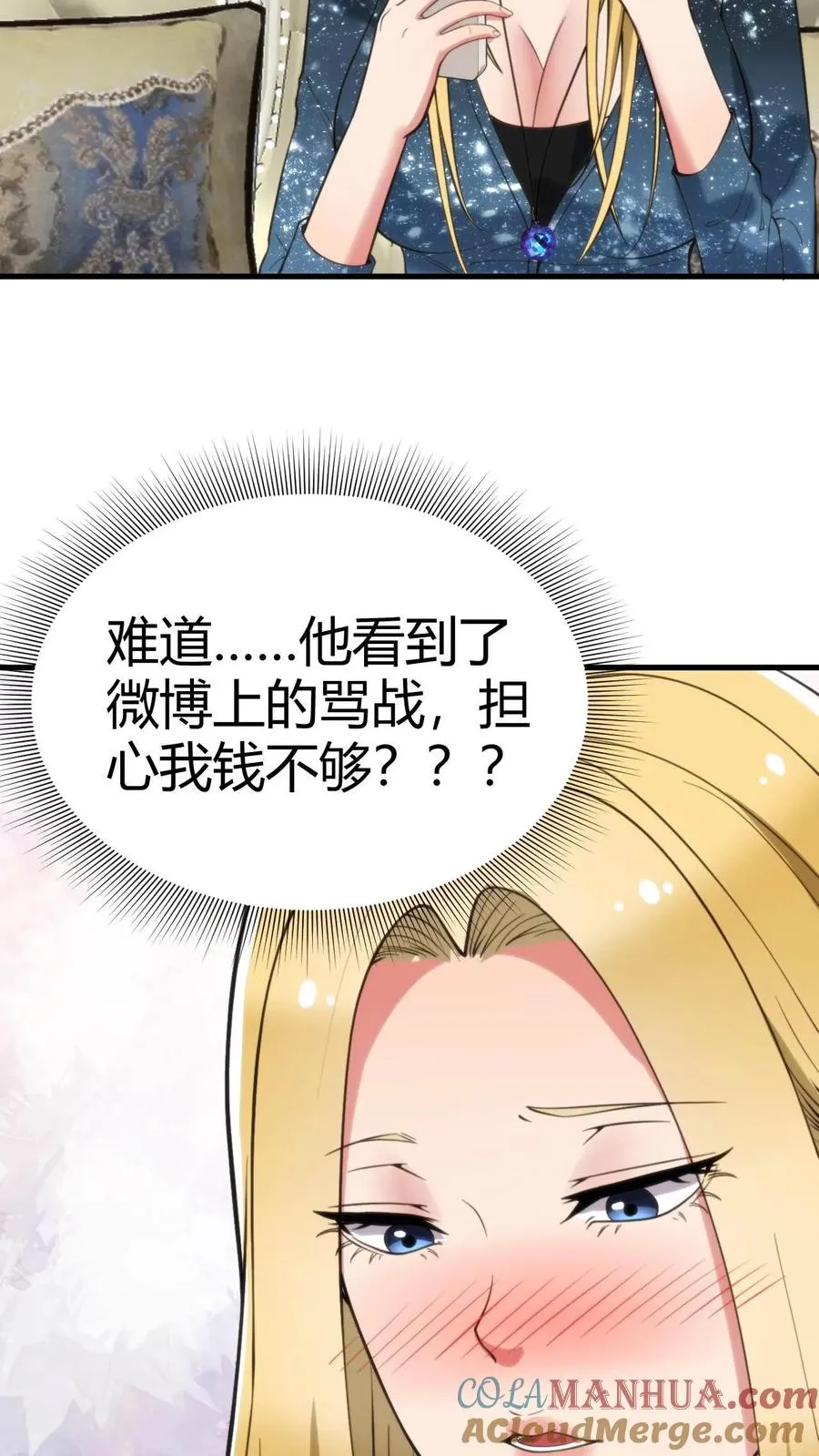 第78话 有几个臭钱了不起啊？28
